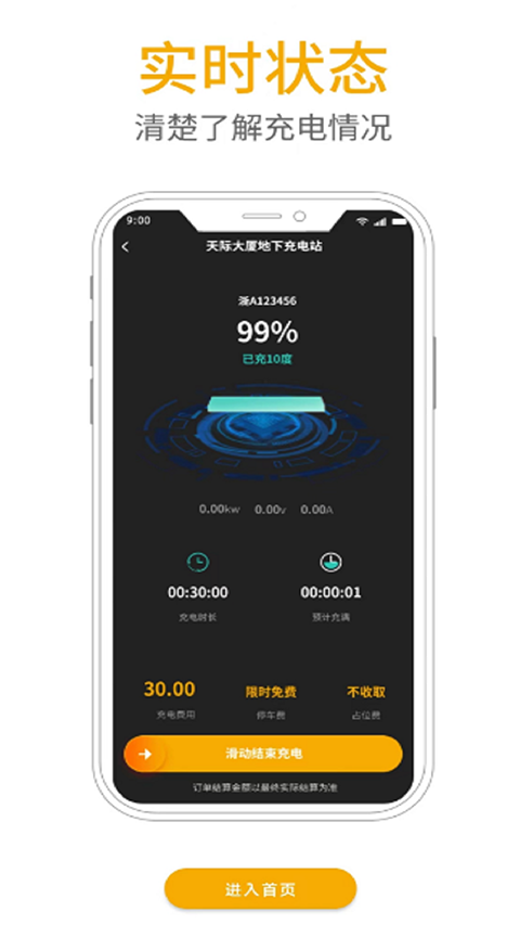 萬馬愛充(1)
