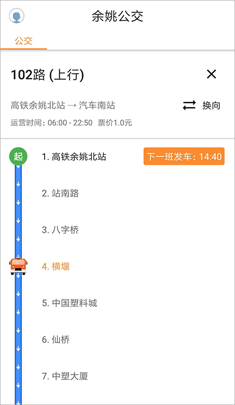 舜通出行(1)
