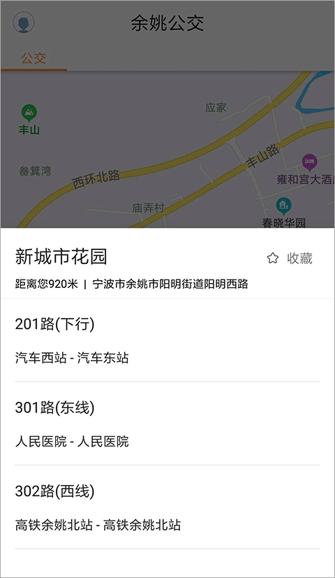 舜通出行(2)