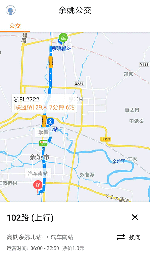 舜通出行(3)