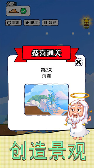 沙盒宇宙模拟器(4)