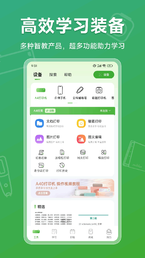 愛立熊(3)