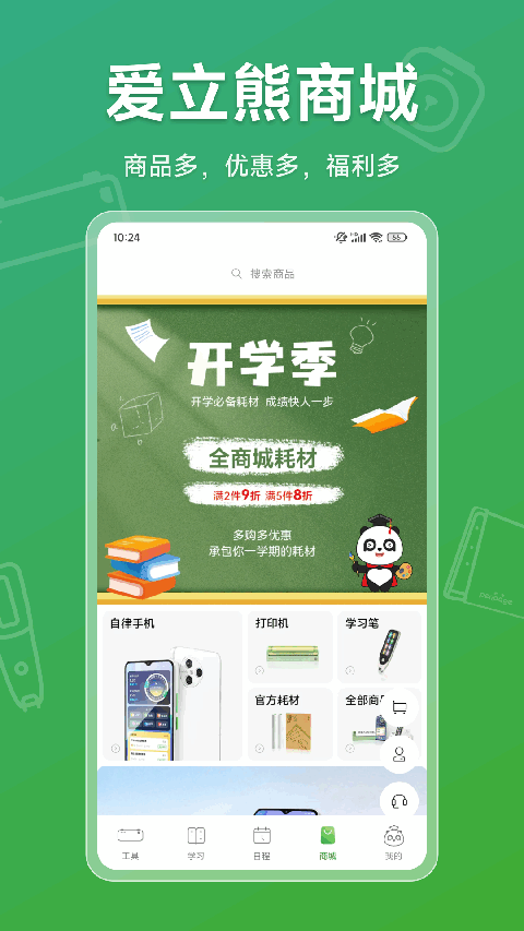 愛立熊(5)