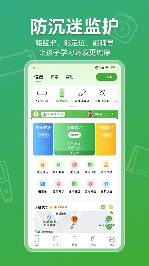 愛立熊(1)
