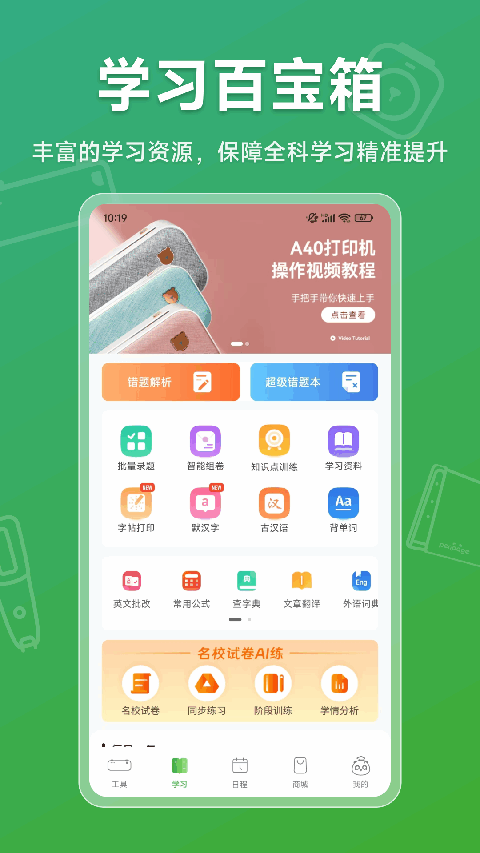 愛立熊(4)