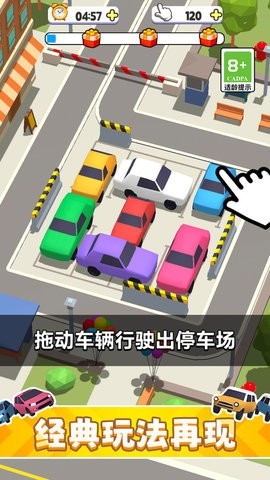 停車我最6(2)