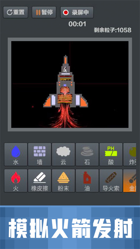 粉末沙盒模拟器(2)
