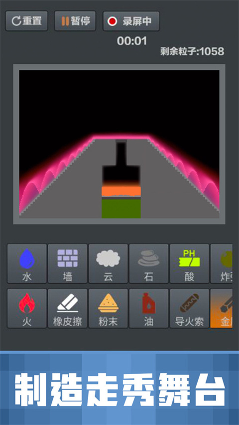 粉末沙盒模拟器(3)