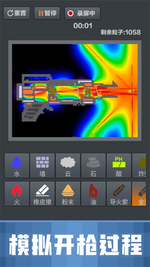 粉末沙盒模拟器(4)
