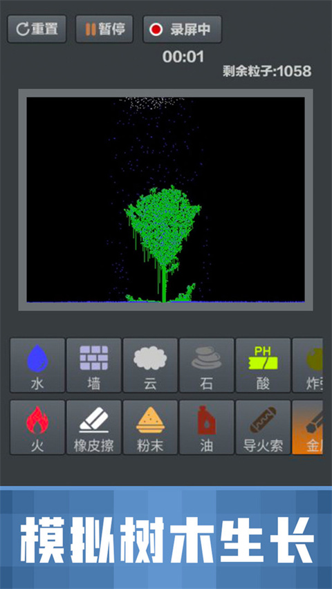 粉末沙盒模拟器(5)