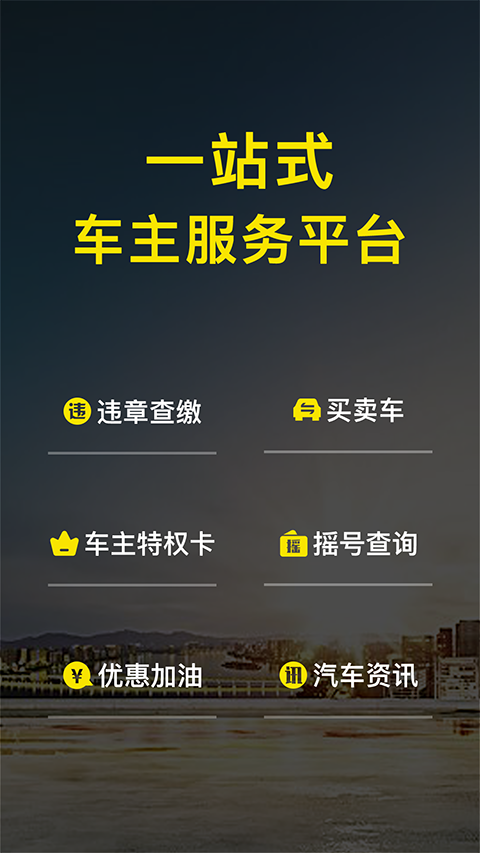 微車違章查詢(2)