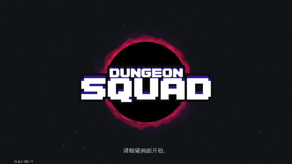dungeonsquad(2)