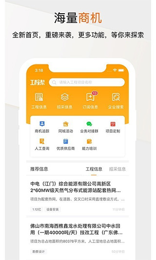 工程帮(1)