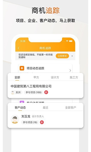 工程帮(2)
