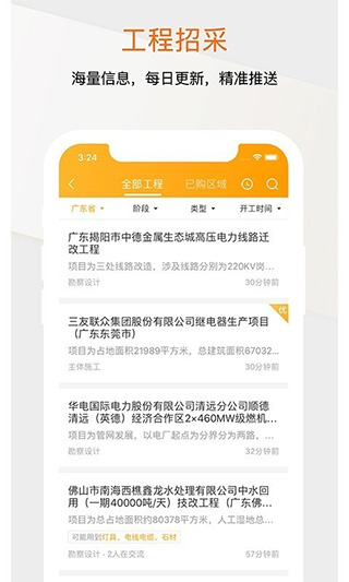 工程帮(4)