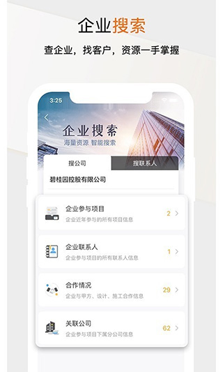 工程帮(5)