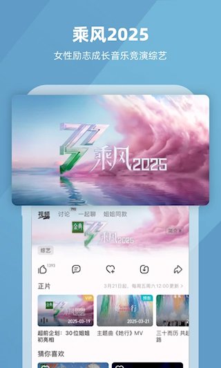 芒果TV客戶端(3)