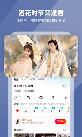 芒果TV客戶端(5)