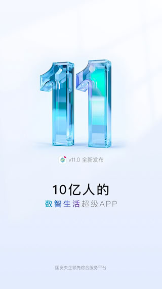 中國移動網上營業廳(5)