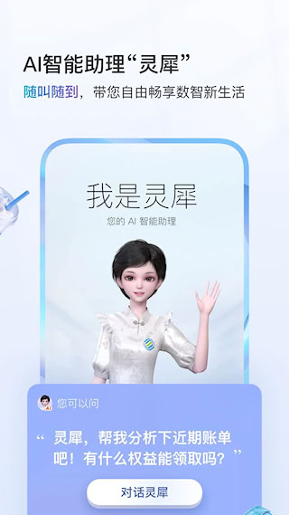 中國移動網上營業廳(3)