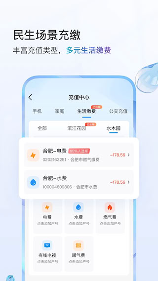 中國移動網上營業廳(4)
