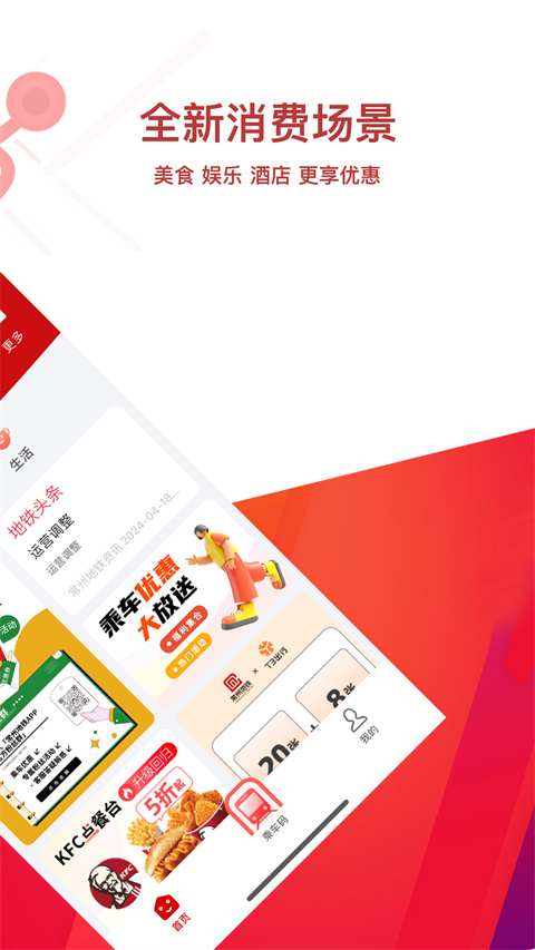 江苏常州地铁(1)