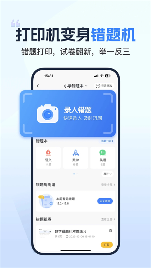 小白智慧打印(2)