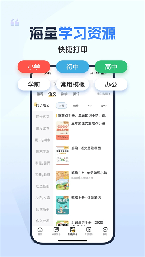 小白智慧打印(5)