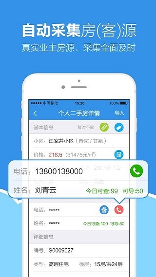 手机梵讯(4)