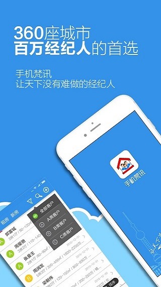 手机梵讯(2)