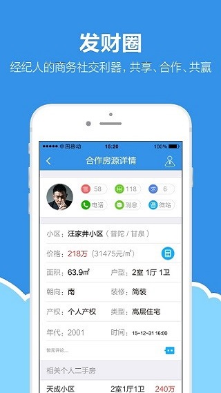 手机梵讯(5)