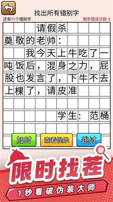 爆笑偵探社(2)