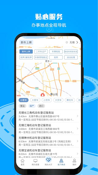 廈門交警網(wǎng)12123(2)
