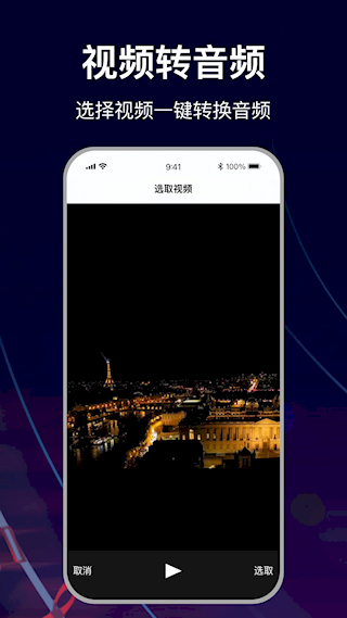 MP3轉(zhuǎn)換助手(4)