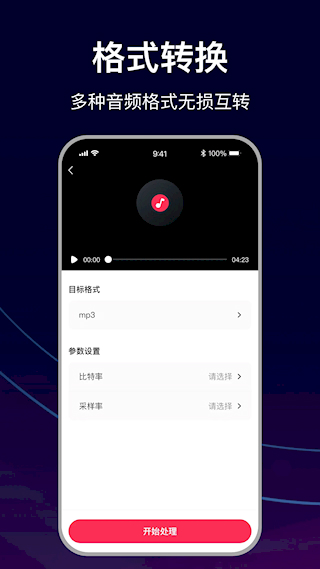 MP3轉(zhuǎn)換助手(3)