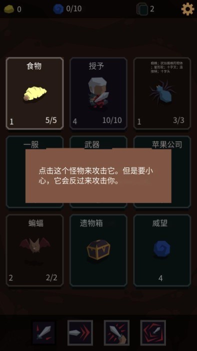 墮落者的遺物(2)