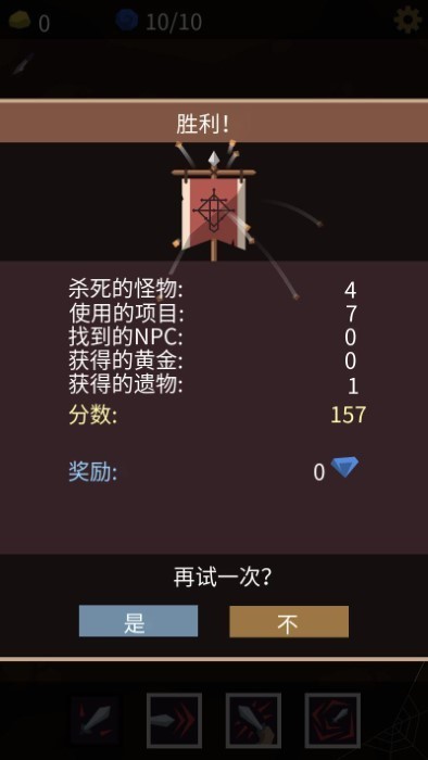 墮落者的遺物(3)