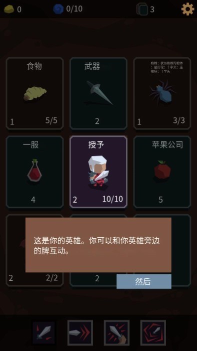 墮落者的遺物(1)