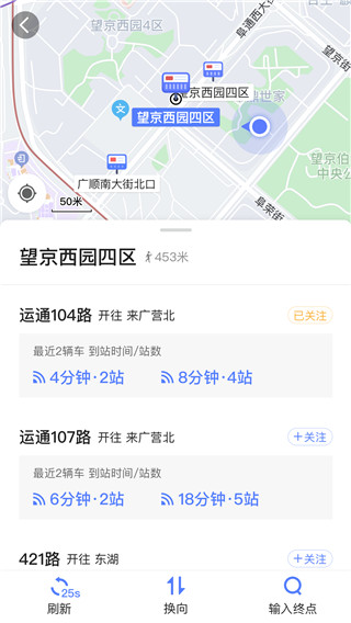 高德实时公交(3)
