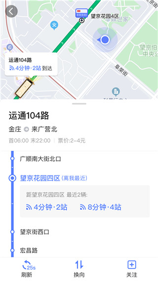 高德实时公交(2)