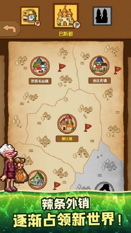 辣條模擬器(1)