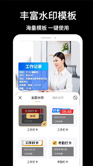 经纬相机app(1)