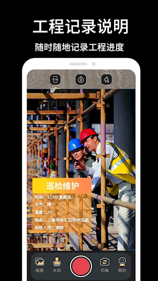经纬相机app(4)