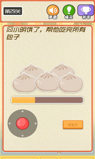 最囧运动会(2)