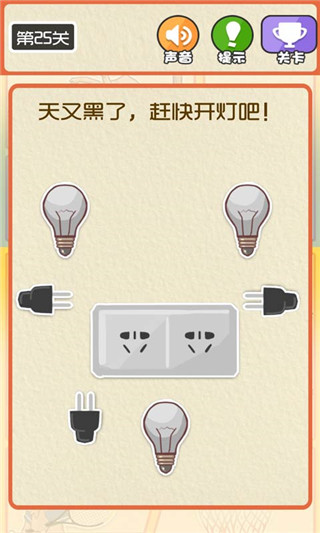最囧运动会(4)