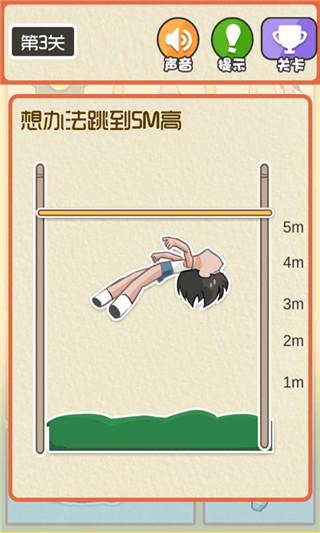 最囧运动会(1)