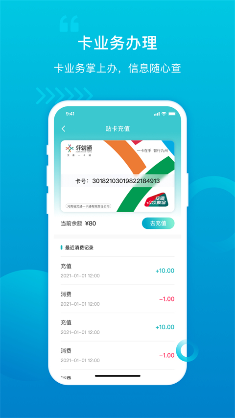 许昌公交(2)