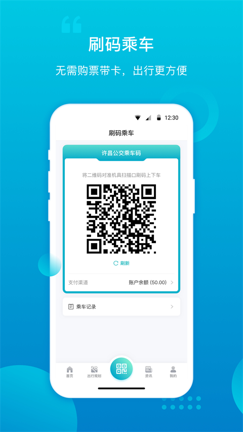 许昌公交(1)