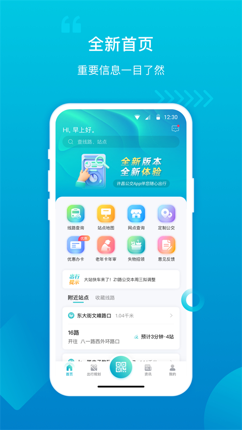 许昌公交(3)