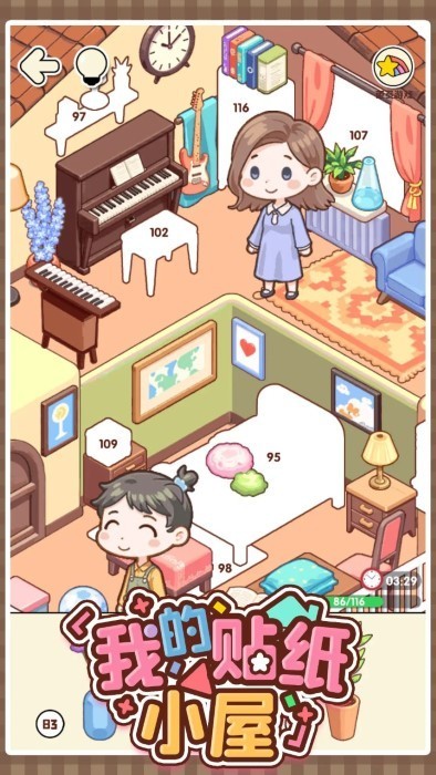 我的貼紙小屋(1)
